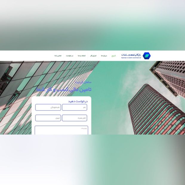 طراحی سایت سامان کِرِدیت