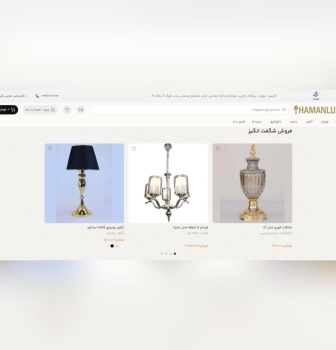 طراحی سایت هامان لوکس